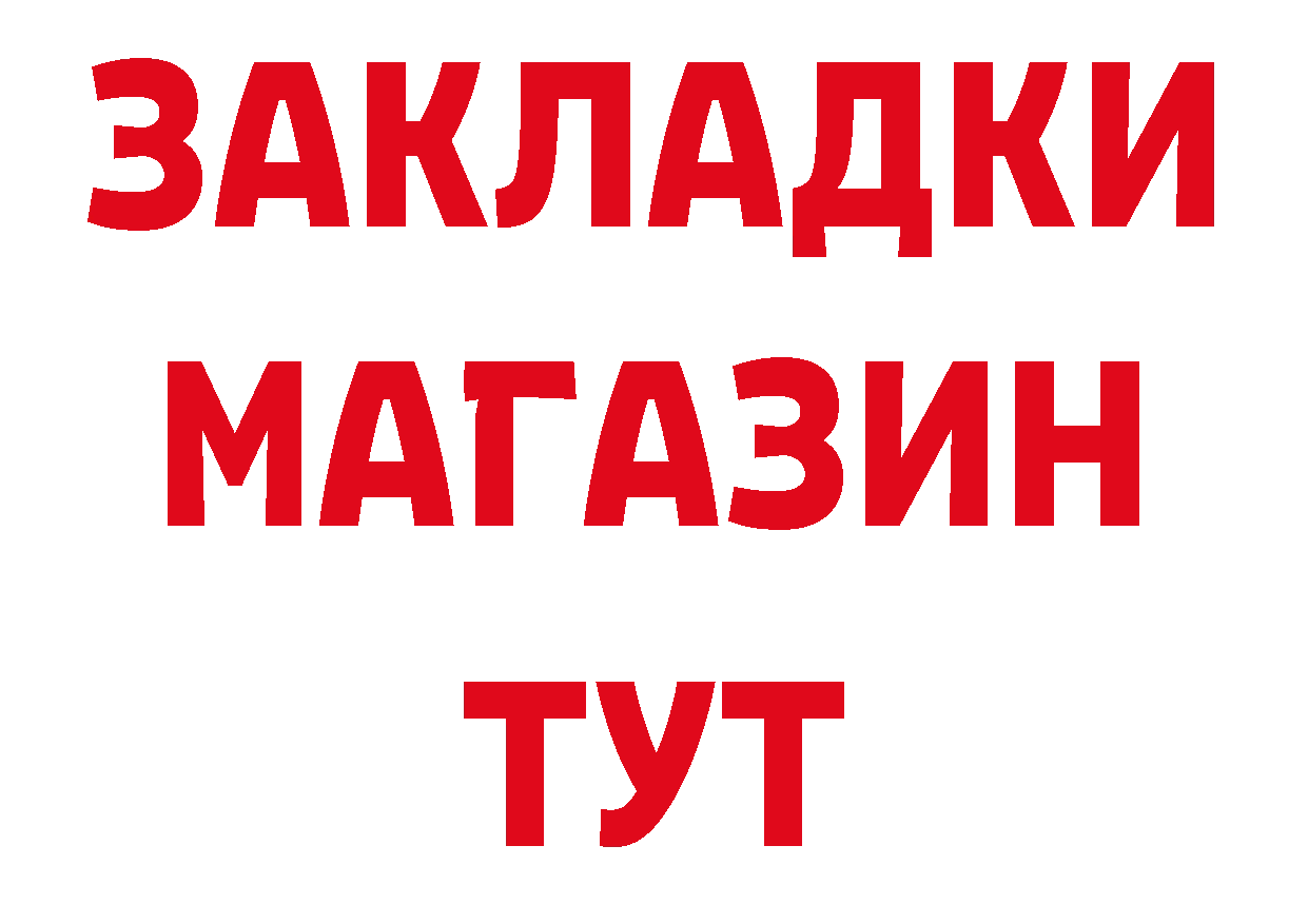 Где купить закладки? это телеграм Южно-Сахалинск