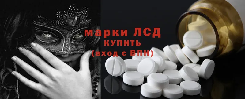 наркота  Южно-Сахалинск  ЛСД экстази ecstasy 