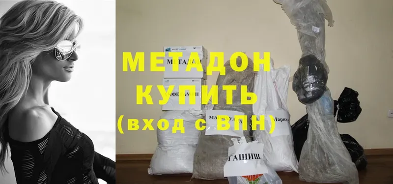 omg ONION  Южно-Сахалинск  Метадон кристалл  где купить наркотик 